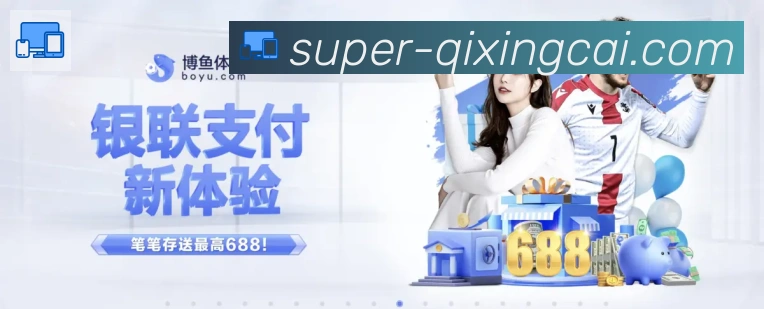七星彩官网荣誉